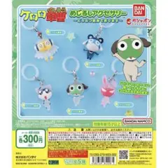 ケロロ軍曹　めじるしアクセサリー　どうぶつ変身であります　全5種セット