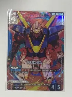 ガンダムカードゲーム V2ガンダム パラレル - メルカリ