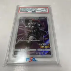 psa10 アーマードミュウツー