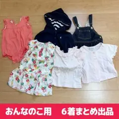 子供服6着セット