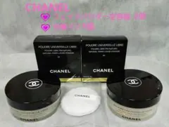 2026年最新】シャネル空容器の人気アイテム - メルカリ