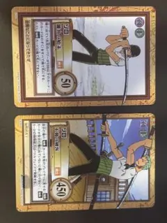 ワンピース ゾロ トレーディングカード 2枚セット ロロノア・ゾロ(illust:DAI-XT.)【R】{OP09-076} - カードラッシュ