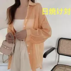 シアーシャツ　長袖シャツ　レディース　オレンジ　ブラウス　日焼け予防　紫外線予防