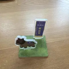 菊花賞　マチカネフクキタル　ミニアクスタ