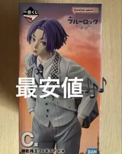 【匿名配送】玲王 フィギュア