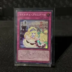 2026年最新】マドルチェの人気アイテム - メルカリ