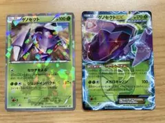 ポケカ ゲノセクトEX プラズマ団 2枚セット - メルカリ