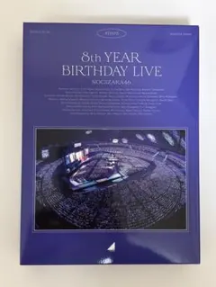 乃木坂46/8th YEAR BIRTHDAY LIVE DAY1・DAY2・…