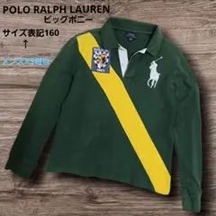ポロ ラルフローレン ビッグポニー 刺繍 ワッペン 長袖 ポロシャツ