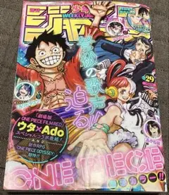 週刊少年ジャンプ 2022年49号 ONE PIECE表紙 - メルカリ