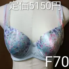 花柄 F70サイズ ブラジャー