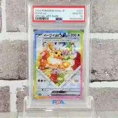 ポケモンカード イーブイex SAR PSA10 テラスタルフェス - メルカリ