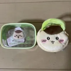 ちいかわ　くりまんじゅう　ぬいふわトート　ポーチ　2点セット