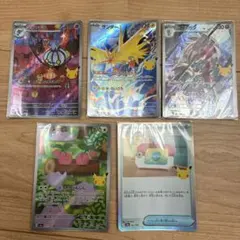 ポケモンカード 25周年 プロモ 5枚セット