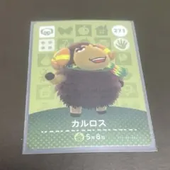 カルロス amiibo