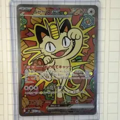 る*ん様 ニャースex sar 超美品