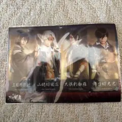 舞台刀剣乱舞義伝 暁の独眼竜　アニメイト特典