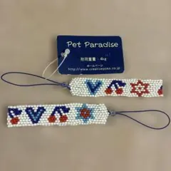 Pet Paradise ビーズストラップ 2個セット