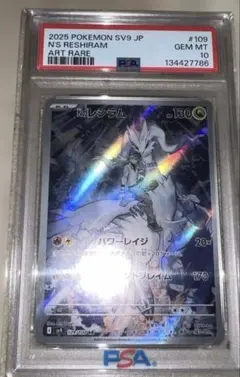 【PSA10連番セット】プラスルAR＆マイナンAR レイジングサーフ PSA10】ポケモンカード プラスル マイナン AR 2連番 レイジングサーフ