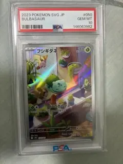 フシギダネ AR PSA10 スペシャルデッキセットex プロモ Amazon.co.jp: ポケモンカードゲームSV svG スペシャルデッキセットex