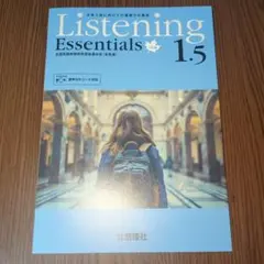 2025年最新】listening essentialsの人気アイテム - メルカリ