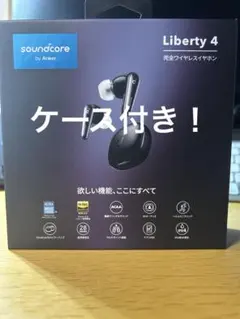 新品未開封】Soundcore Liberty 5 ミッドナイトブラック - メルカリ