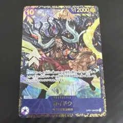 カイドウ：フラッグシップバトル2023 10月優勝記念品 SR パラレル OP…