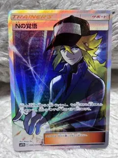 ポケモンカード Nの覚悟 SR 066/049 Nのゾロアーク/Nのゼクロム Nの覚悟 | ポケモンカードゲーム公式ホームページ