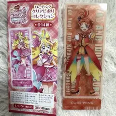キミとアイドルプリキュア♪ トレーディングクリアしおりコレクション 【ウィング】