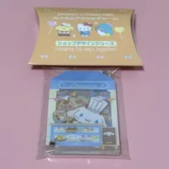 カスタムアクリルチャーム シナモン ショップデザインシリーズ