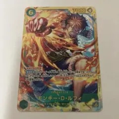 ワンピースカードゲーム　モンキー・D・ルフィ　シークレット　【受け継がれる意志】