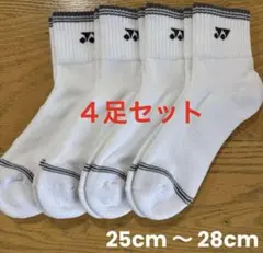 ヨネックス ソックス 19264Y 4足セット 25cm〜28cm爪 - メルカリ