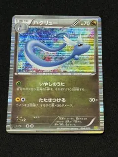 20) PSA10 ハクリュー DS ドラゴンセレクション 004/020 ハクリュー DS ドラゴンセレクション 004/020 - メルカリ