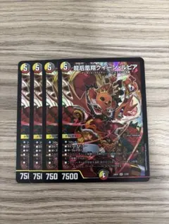 2026年最新】龍后凰翔クイーンルピアの人気アイテム - メルカリ