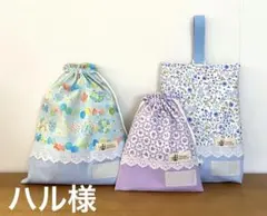 リクエスト品　ハンドメイド　入園入学準備　給食袋　２点セットのサムネイル
