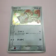 ニャース PROMO ADV-Pプロモカード 029/ADV-P - メルカリ