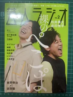 藝人廣播劇 vol.2