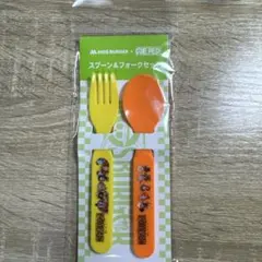 MOS BURGER x ONE PIECE スプーン&フォークセット