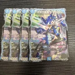 次世代龍覇 QEDEUX キューイーデュー　4枚