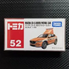 2026年最新】マツダ cx-5 パトロールカーの人気アイテム - メルカリ