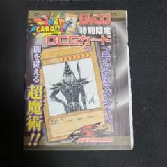遊戯王 ブラックマジシャン ジャンプ 未開封 wjmp-jp012 - メルカリ