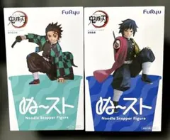 【新品未開封】鬼滅の刃 ぬーどるストッパーフィギュア2体セット