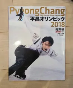 2026年最新】羽生結弦 雑誌の人気アイテム - メルカリ