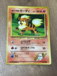 カツラのガーディ_「月刊コロコロコミック99年3月号」 おまけカード PROM… カツラのガーディ_「月刊コロコロコミック99年3月号」 おまけカード