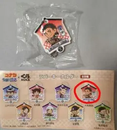 名探偵コナンくら寿司 2025 ビッくらポン ラバーキーホルダー 大和敢助ガチャ