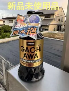 プロスタッフガチアワ760ml 濃縮タイプ コーティングシャンプーのサムネイル