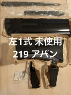 【未使用】RAV4 モデリスタ サイドスカート 3点セット （右前・右後・左前） 未使用】RAV4 モデリスタ サイドスカート 3点セット （右前・右後