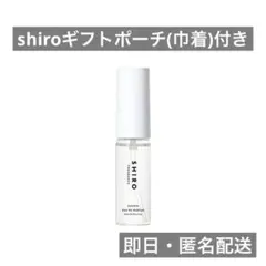shiro サボン オードパルファン ミニサイズ 10ml ギフトポーチ