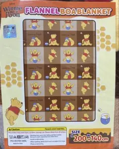くまのプーさん　フランネルボアブランケット　200×140cm