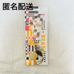 嵐 アラフェス2020 ネックストラップ